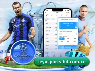 乐鱼高清赛事 APP